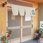 みしまや - 外観