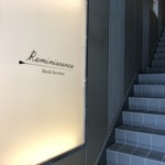 レミニセンス - 