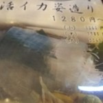 Katsu Ika To Sumiyaki No Suke - 