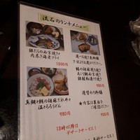 逸品料理屋 流石 - 
