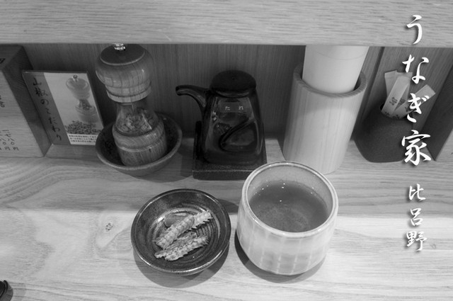 Unagiya Hirono photo 4