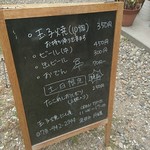 玉子焼 にし尾 - 