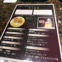 肉匠 コギヤ 宴庭  - 飲み放題メニューでございます