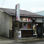 Yakitori Fuji - 店舗は小さいけれど人気店です