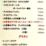 イタリアンバール ミーオ - 2018年6月度のメニュー