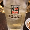 韓焼肉 サランバン - ドリンク写真: