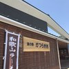 道の駅 かつらぎ西