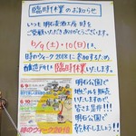 明石麦酒工房 時 - この土日は明石公園でイベント！