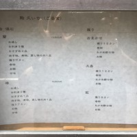 鮨 久いち - 