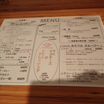 ノームカフェ - メニュー