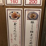 元祖立ち飲み屋 - 