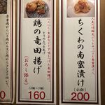 元祖立ち飲み屋 - 