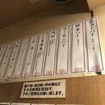 元祖立ち飲み屋 - 
