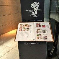 ダイナミックキッチン＆バー 響 風庭 赤坂 - 