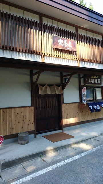 喫茶去 - 会津柳津（そば）の写真