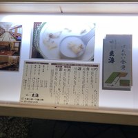 玄海 本店 - 