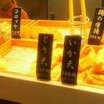 はなまるうどん - 天ぷらは「丸亀製麺」より高め
