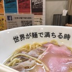 世界が麺で満ちる時 - 