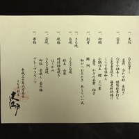 うなぎ割烹 大江戸 - 