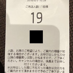 ハングリータイガー 横浜モアーズ店 - TV放映後のせいか11時開店で既に19番目