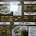 ラーメン あんず - 