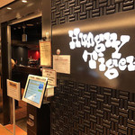 ハングリータイガー 横浜モアーズ店 - 発券方式