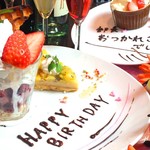 遊・膳 晴れ屋 - 