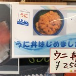 発寒かねしげ鮮魚店 - 