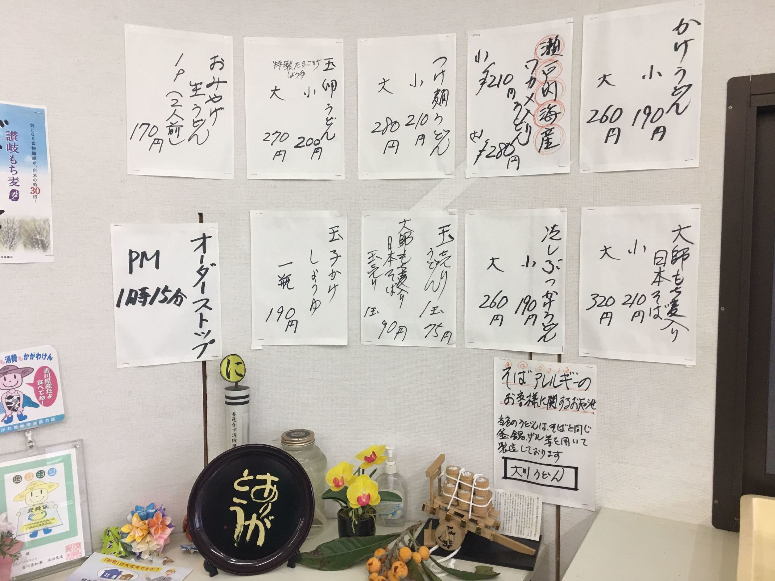 kazuikioさんが投稿した大川製麺所（香川/善通寺）の口コミ詳細 [食べログ] 大川製麺所