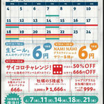 魚介ビストロｓａｓａｙａｋｉｔｏｋｉｔｏ - 皆様のおかげでsasayaは6周年を迎えま