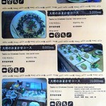 魚山人 - メニュー