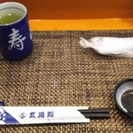 玄海鮨 - お茶とオシボリ、セッティング