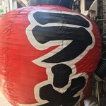 すごい煮干ラーメン凪 - 