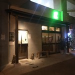 赤坂けやき通りむらた - 