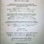 オテル・ドゥ・ミクニ - 