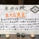 鰻はし本 - 本日の鰻