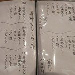 玄海鮨 - ランチメニュー  、ここから注文