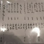 玄海鮨 - 通常メニュー、握り等