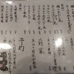 玄海鮨 - 通常メニュー３一品料理等