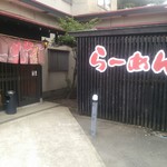 麺家 麺四郎 - 外観2
