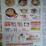 麺家 麺四郎 - メニュー2