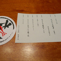 のどぐろ専門 銀座中俣 はなれ - 