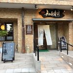 英多郎寿司 - 英多郎