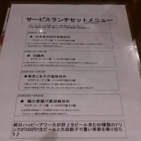 過門香歩高里 六本木店 - ランチメニュー