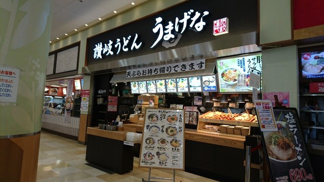 讃岐うどん うまげな ららぽーと横浜店 鴨居 うどん 食べログ 讃岐うどん うまげな ららぽーと横浜店 鴨居 うどん 食べログ