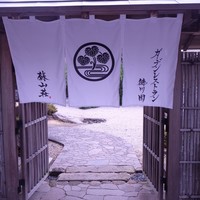 ガーデンレストラン徳川園 - 
