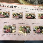 美味肉家 能勢 - 