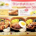 サイゼリヤ - 