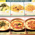 サイゼリヤ - 