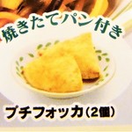 サイゼリヤ - 